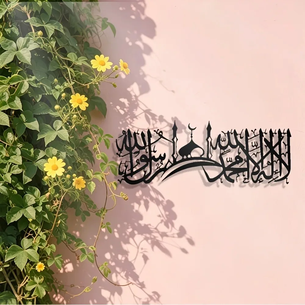 لوحة جدارية من الحديد بتصميم ش - مراجعة Home Decor وسعره
